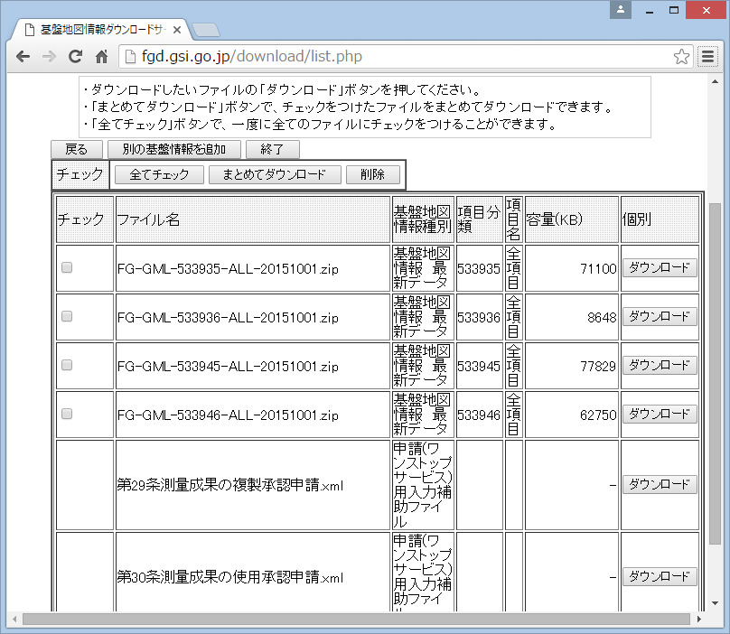 基盤地図情報 基本項目の使い方 基盤地図情報の使い方 Gis Saloon