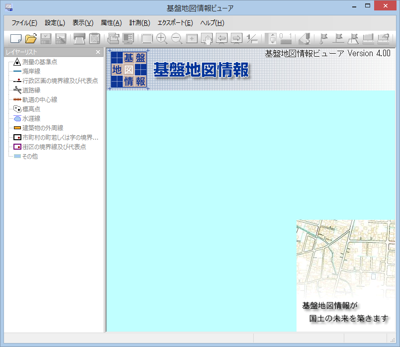 基盤地図情報 基本項目の使い方 基盤地図情報の使い方 Gis Saloon